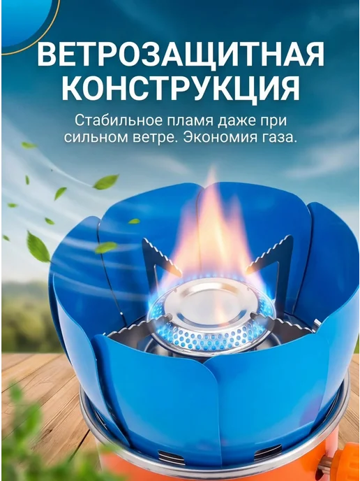 Горелка газовая туристическая, плита мини, вариант, фото 2