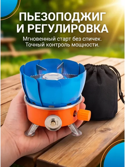 Горелка газовая туристическая, плита мини, вариант, фото 3