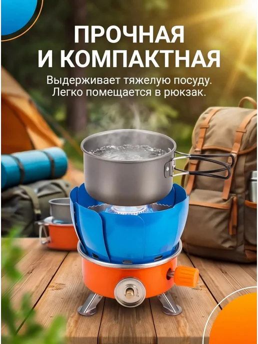 Горелка газовая туристическая, плита мини, вариант, фото 4