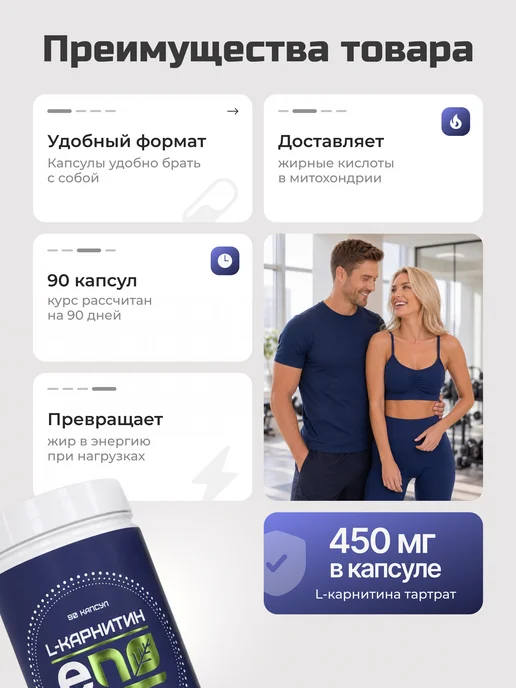 easynutrition L-карнитин в капсулах, 450 мг, 90 кап, вариант, фото 2
