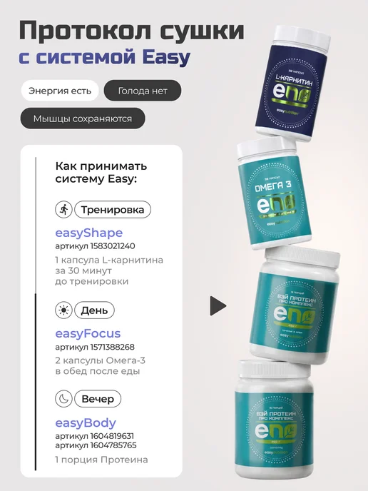easynutrition L-карнитин в капсулах, 450 мг, 90 кап, вариант, фото 4