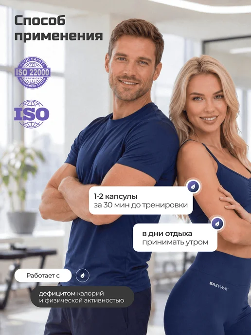 easynutrition L-карнитин в капсулах, 450 мг, 90 кап, вариант, фото 5