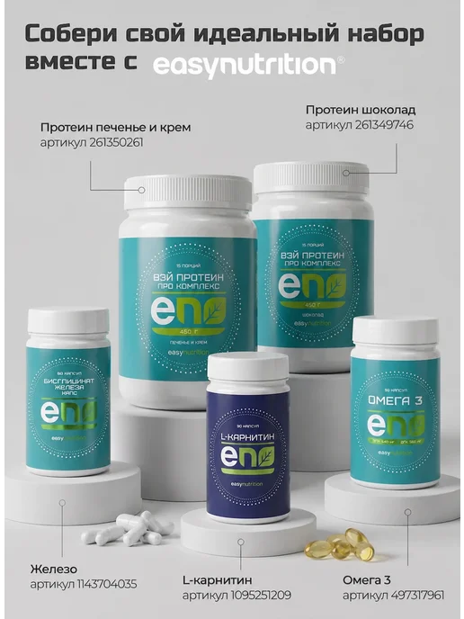 easynutrition L-карнитин в капсулах, 450 мг, 90 кап, вариант, фото 6