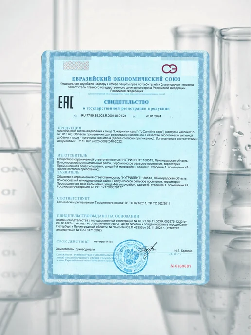 easynutrition L-карнитин в капсулах, 450 мг, 90 кап, вариант, фото 7