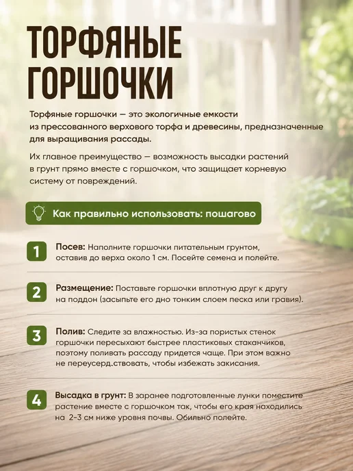 Агросидстрейд Торфяные мини круглые горшки для рассады 10 штук, коричневый, в упаковке 150 г, фото 6