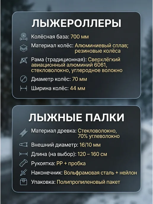Лыжероллеры коньковые с креплениями в комплекте, желтый, фото 2