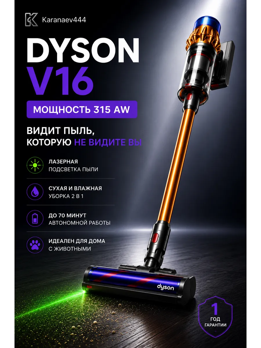 dyson пылесос Dyson V16 Submarine пылесос моющий беспроводной