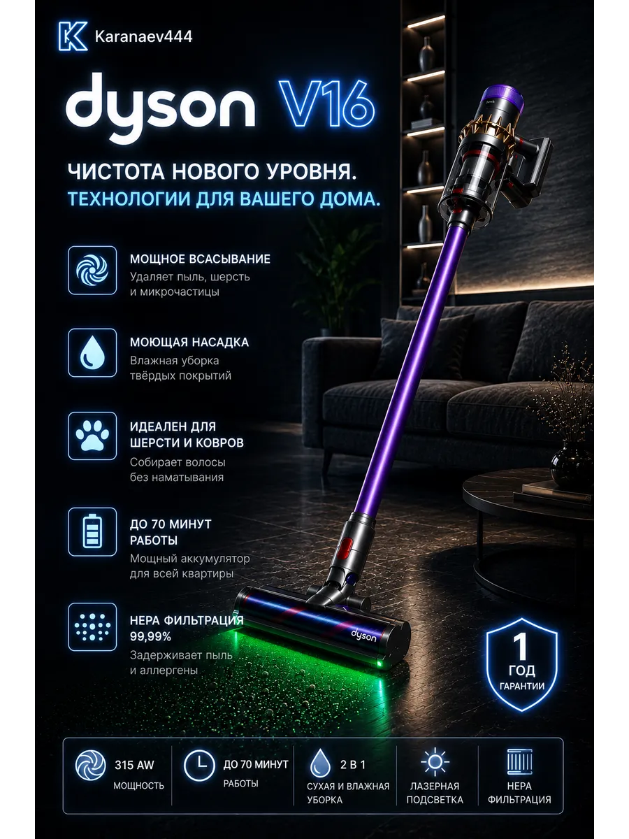 dyson пылесос Моющий вертикальный пылесос Dyson V16 Submarine