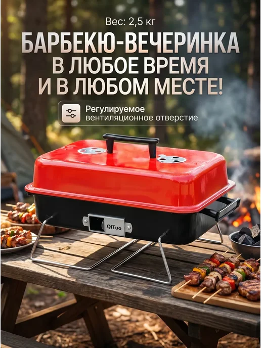 Гриль угольный портативный с крышкой барбекю, вариант, фото 2