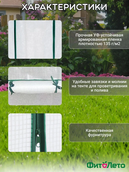 Покрытие для парника 0.9×2.7 м, 135 г м², 0.9x2.7 м, 135 г, фото 3