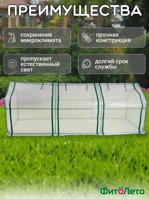 Покрытие для парника 0.9×2.7 м, 135 г м², 0.9x2.7 м, 135 г, фото 4