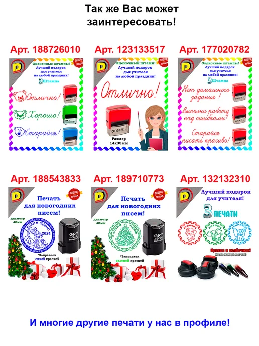 DCompany Оценочный штамп для учителя Работа над ошибками, зеленый, фото 5