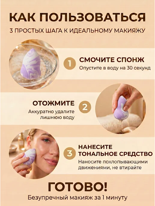 VA&YA Спонжи для макияжа набор 3 шт для тонального крема, 3 шт, фото 3