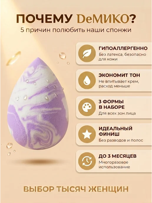 VA&YA Спонжи для макияжа набор 3 шт для тонального крема, 3 шт, фото 5