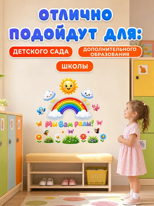 С-ПРИНТ Наклейки интерьерные детские на стену, в детский садик, желтый, фото 8