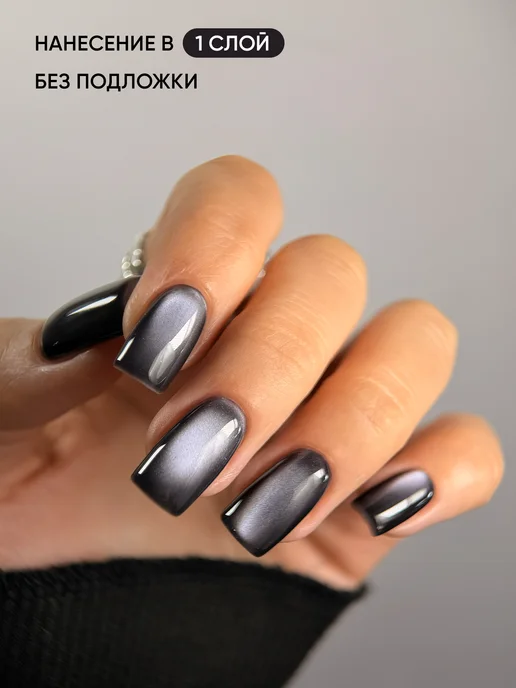 PATRISA NAIL Гель лак кошачий глаз №6015 шелковая кошка, черный, фото 2