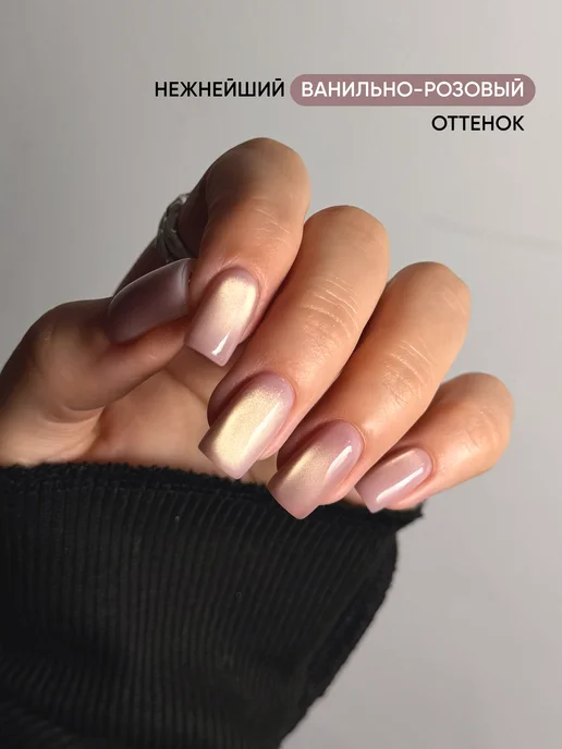 PATRISA NAIL Гель лак кошачий глаз №6014 шелковая кошка нюд, желтый, фото 2