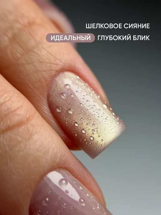 PATRISA NAIL Гель лак кошачий глаз №6014 шелковая кошка нюд, желтый, фото 3