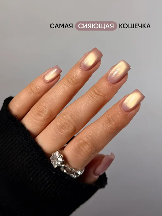 PATRISA NAIL Гель лак кошачий глаз №6014 шелковая кошка нюд, желтый, фото 5