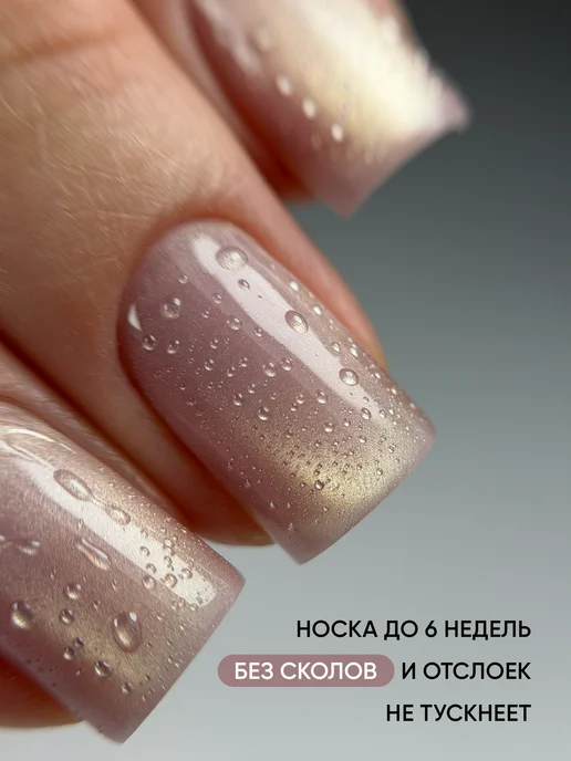 PATRISA NAIL Гель лак кошачий глаз №6014 шелковая кошка нюд, желтый, фото 8