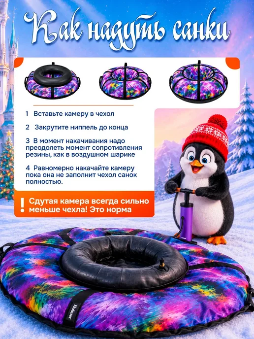 Hubster Ватрушка зимняя тюбинг 100 см, Буквы, голубой, фото 2