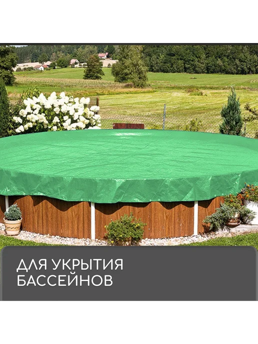 Barantsev укрывной материал для растений Тент защитный, 3 х 2 м, плотность 90 г-м2, люверсы шаг 1 м, 3x2 м, 2 м, фото 2