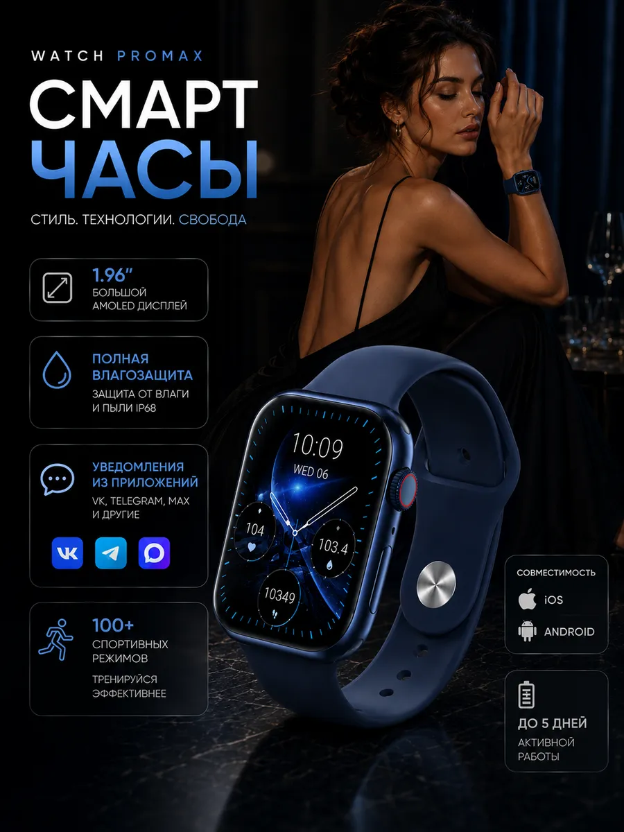 Умные смарт часы для андроид iphone SmartX 1095303307 купить в интернет‑магазине Wildberries