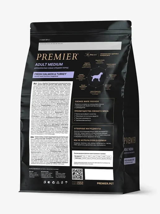Сухой корм PREMIER.PET для собак, средние, индейка, лосось, 3 кг, фото 2