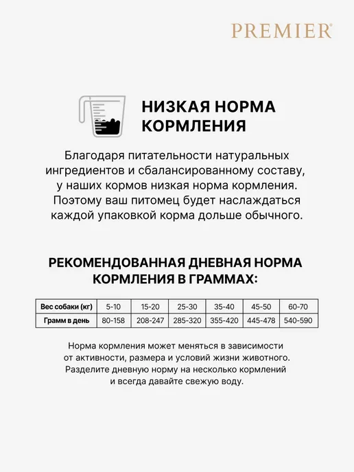 Сухой корм PREMIER.PET для собак, средние, индейка, лосось, 3 кг, фото 4