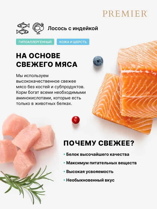 Сухой корм PREMIER.PET для собак, средние, индейка, лосось, 3 кг, фото 5