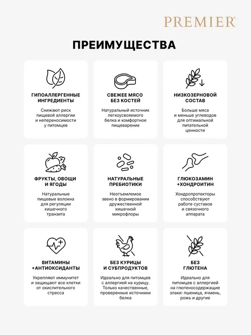 Сухой корм PREMIER.PET для собак, средние, индейка, лосось, 3 кг, фото 8