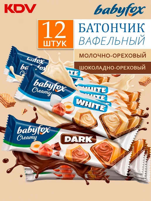 KDV Вафельный батончик BabyFox Dark шоколад-орех, 24 шт, 12 шт