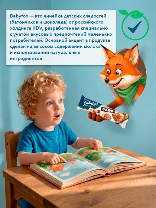 KDV Вафельный батончик BabyFox Dark шоколад-орех, 24 шт, 12 шт, фото 2