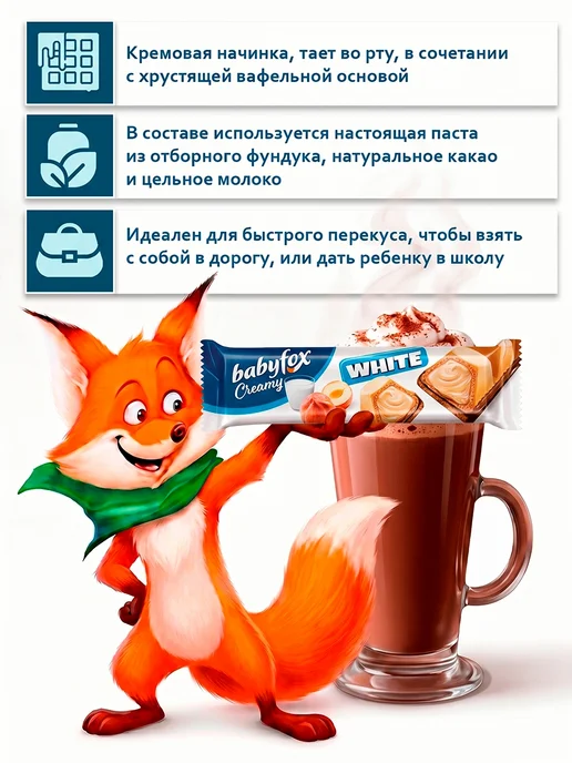 KDV Вафельный батончик BabyFox Dark шоколад-орех, 24 шт, 12 шт, фото 4