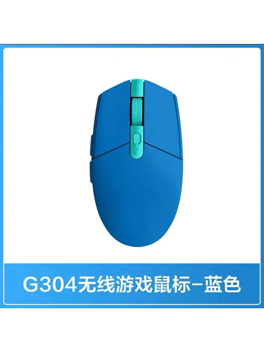 LOGITECH G304 Blue беспроводная игровая мышь