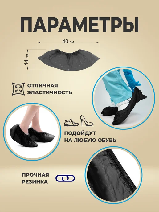 ЭкоМедСервис Бахилы черные одноразовые плотные 200 шт, черный, фото 2