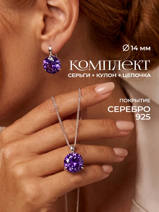 Allodi Jewelry Комплект украшений бижутерия под золото с камнями, серебристый