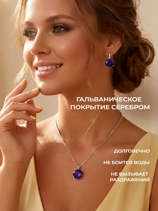 Allodi Jewelry Комплект украшений бижутерия под золото с камнями, серебристый, фото 2
