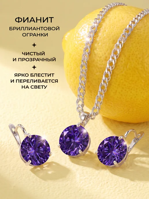 Allodi Jewelry Комплект украшений бижутерия под золото с камнями, серебристый, фото 3