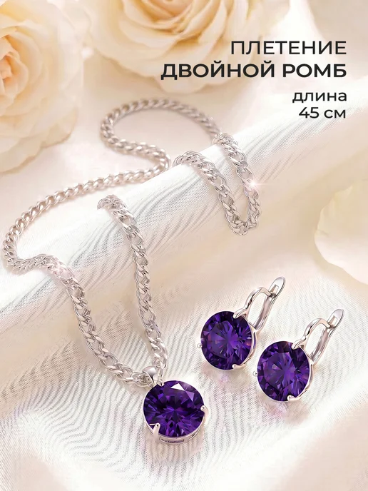 Allodi Jewelry Комплект украшений бижутерия под золото с камнями, серебристый, фото 7