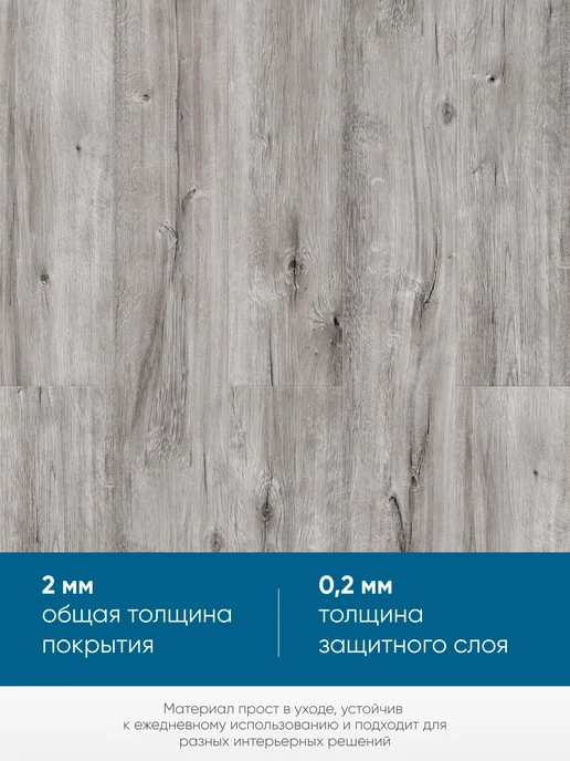 Клеевой LVT ПВХ ламинат для пола Акцент Дуб Кантри 2,08 м2, серый, фото 2