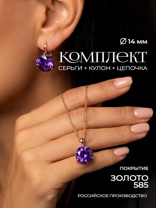 Allodi Jewelry Комплект украшений бижутерия под золото с камнями, золотой