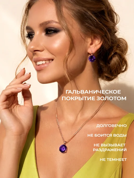 Allodi Jewelry Комплект украшений бижутерия под золото с камнями, золотой, фото 2