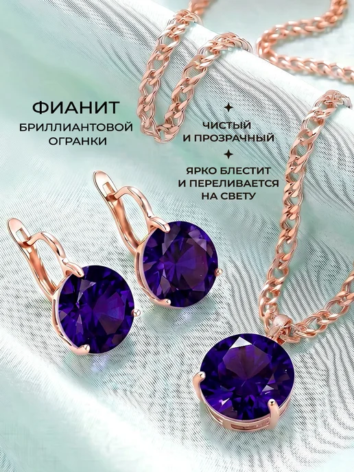 Allodi Jewelry Комплект украшений бижутерия под золото с камнями, золотой, фото 3