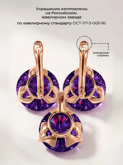Allodi Jewelry Комплект украшений бижутерия под золото с камнями, золотой, фото 5