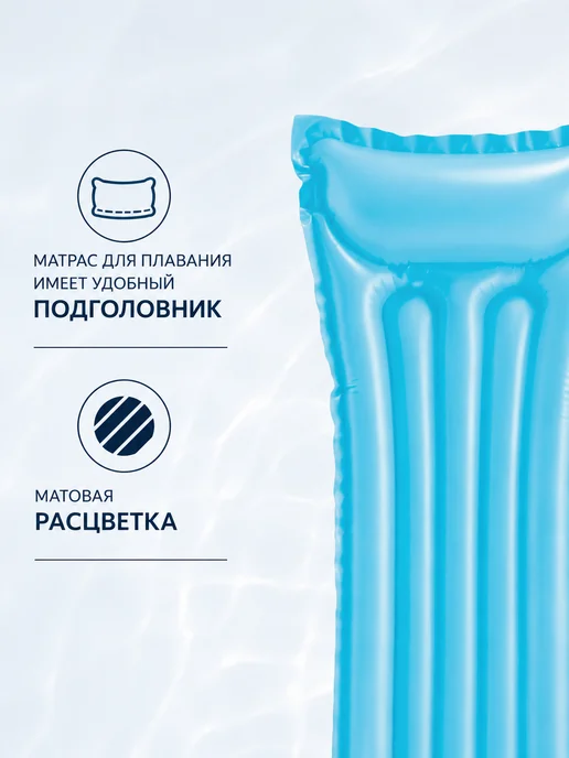Intex Надувной матрас плот для плавания, голубой, фото 3