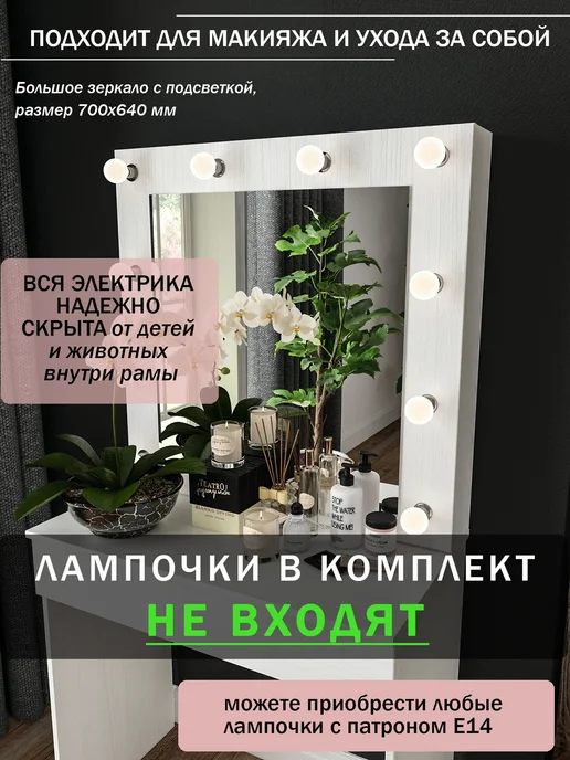 Туалетный столик трюмо белый с выдвижным ящиком и зеркалом, белый, фото 4