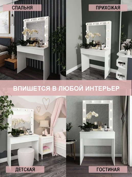 Туалетный столик трюмо белый с выдвижным ящиком и зеркалом, белый, фото 6