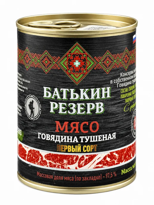 Батькин Резерв Говядина тушеная Первый сорт ГОСТ 338 г, 338 г, фото 3