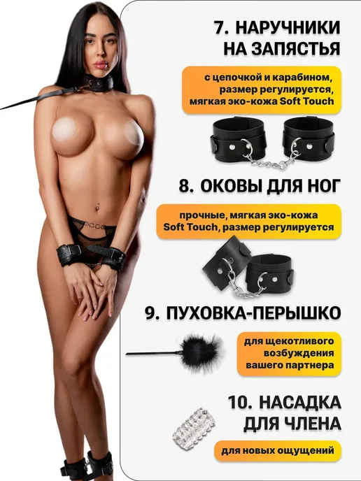 БДСМ набор для кровати 18+, комплект 14 секс игрушек, фото 5